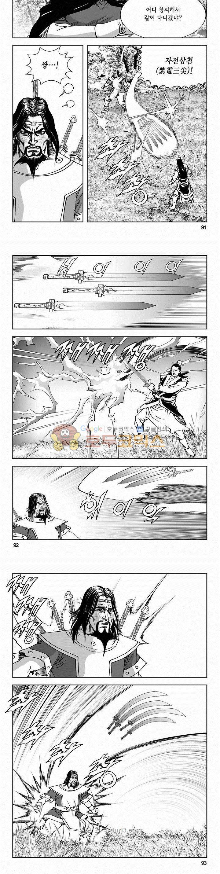 구룡전 2부 20권 32