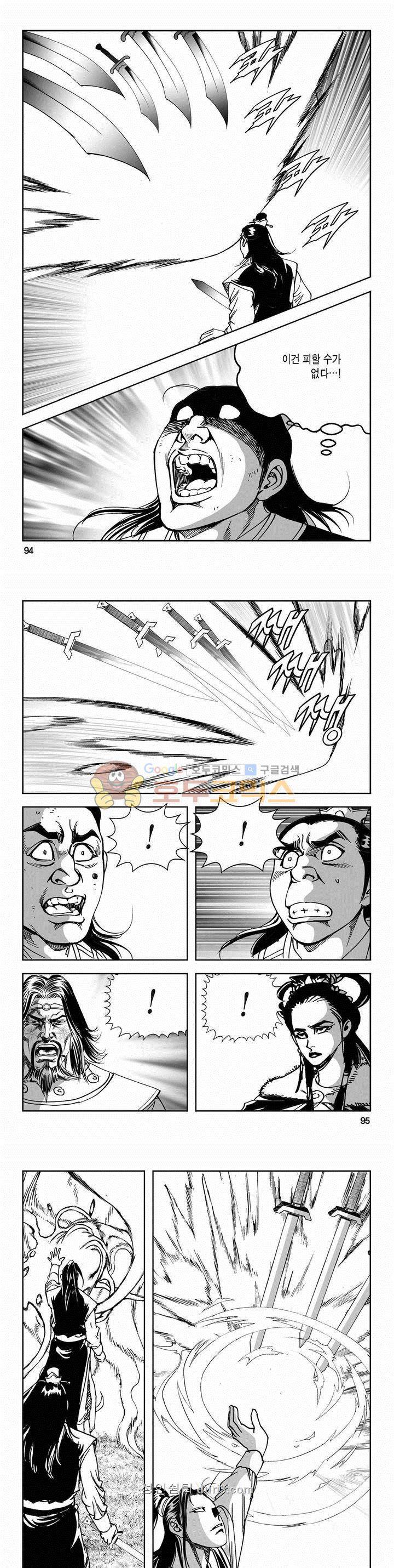 구룡전 2부 20권 33