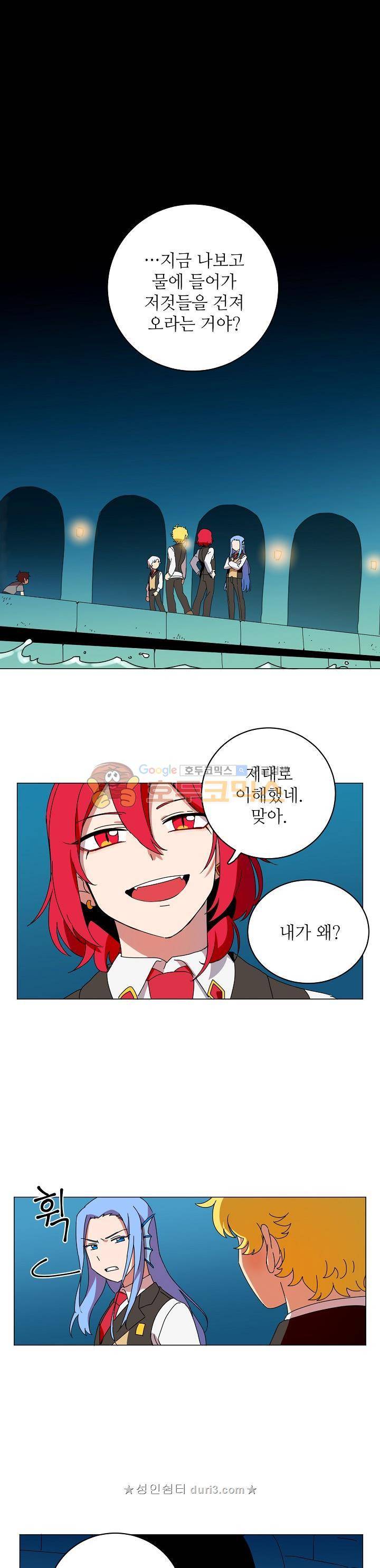 정령의 펜던트 41화 1
