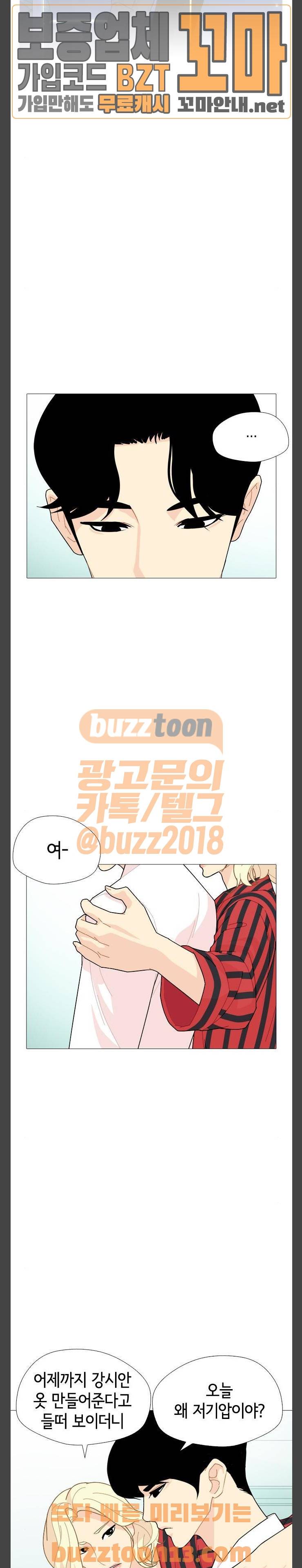 한남동 케이하우스 39화 2