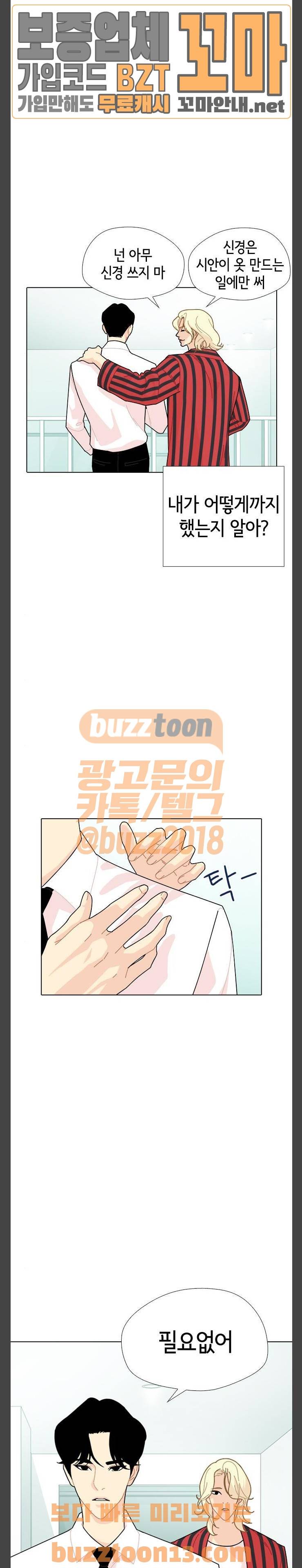 한남동 케이하우스 39화 4