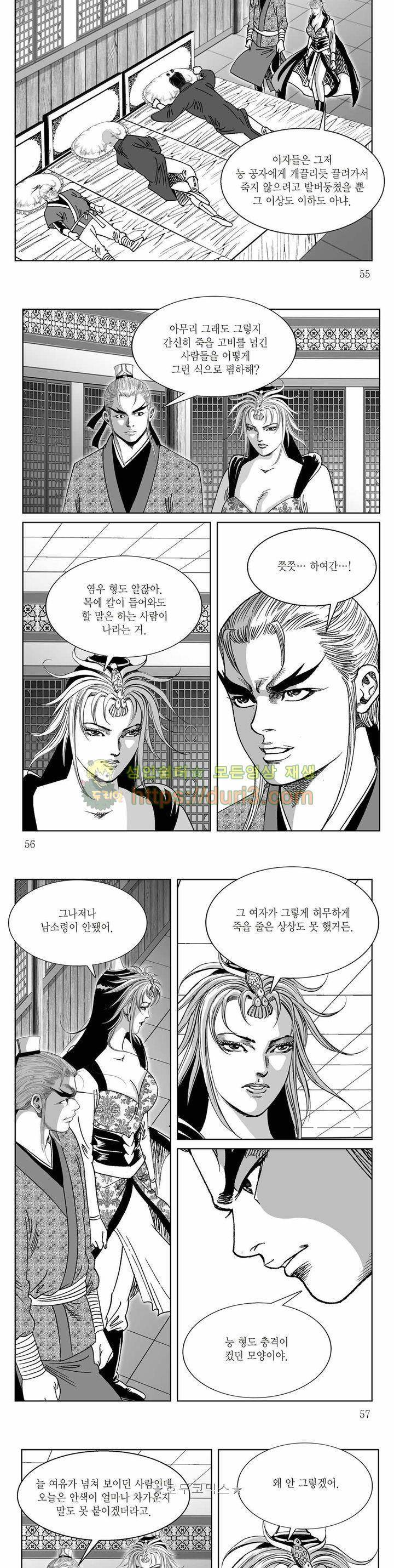 백골서생 28권 19