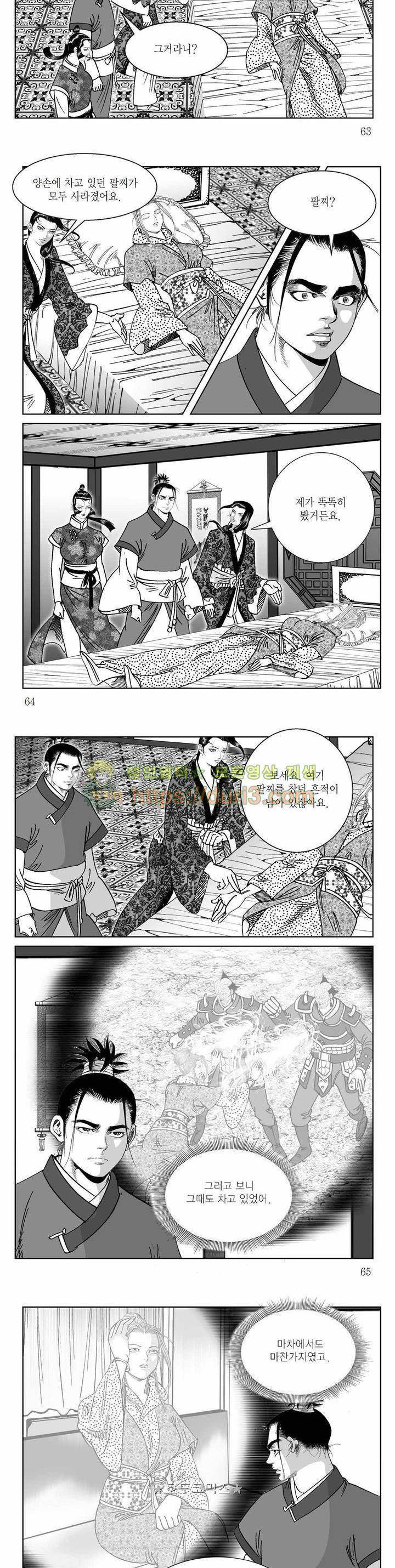 백골서생 28권 22