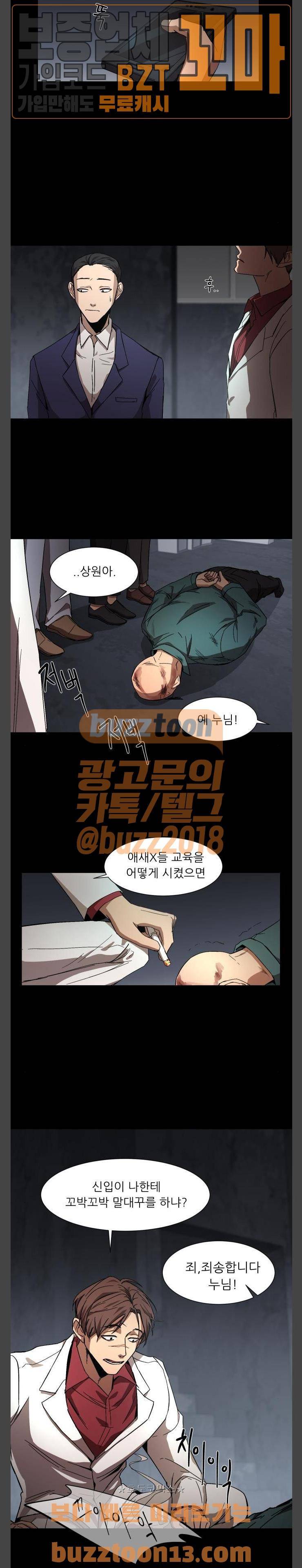 겟백 16화 3