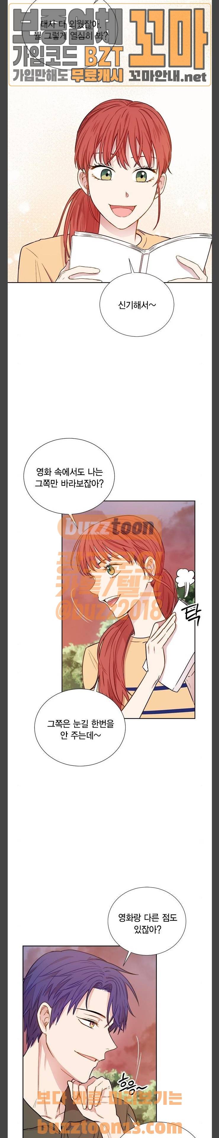 꽃미남 저승사자 61화 5