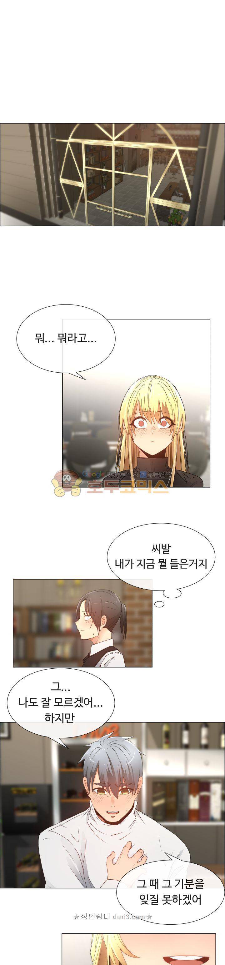 그녀는 S 10화 1