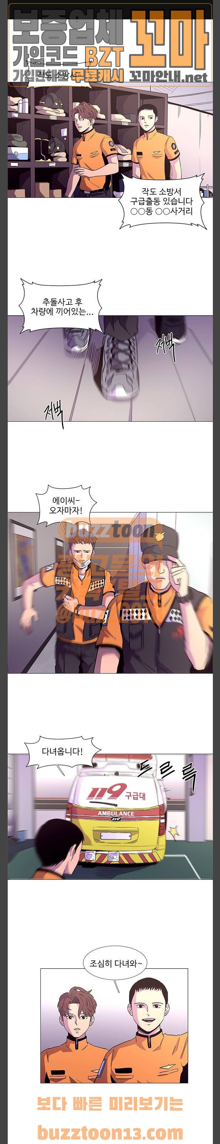 1초 24화 1