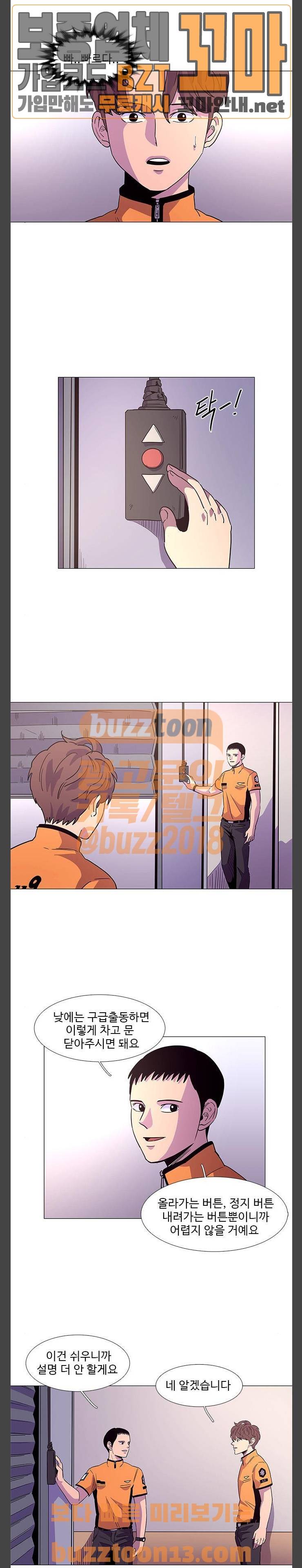 1초 24화 2