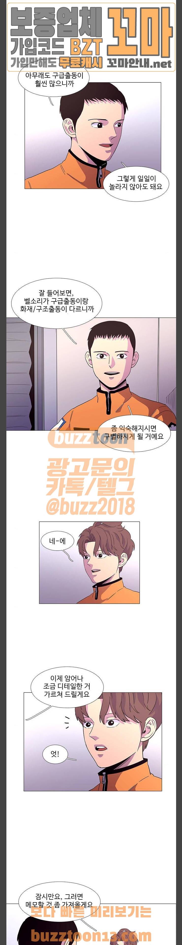 1초 24화 3