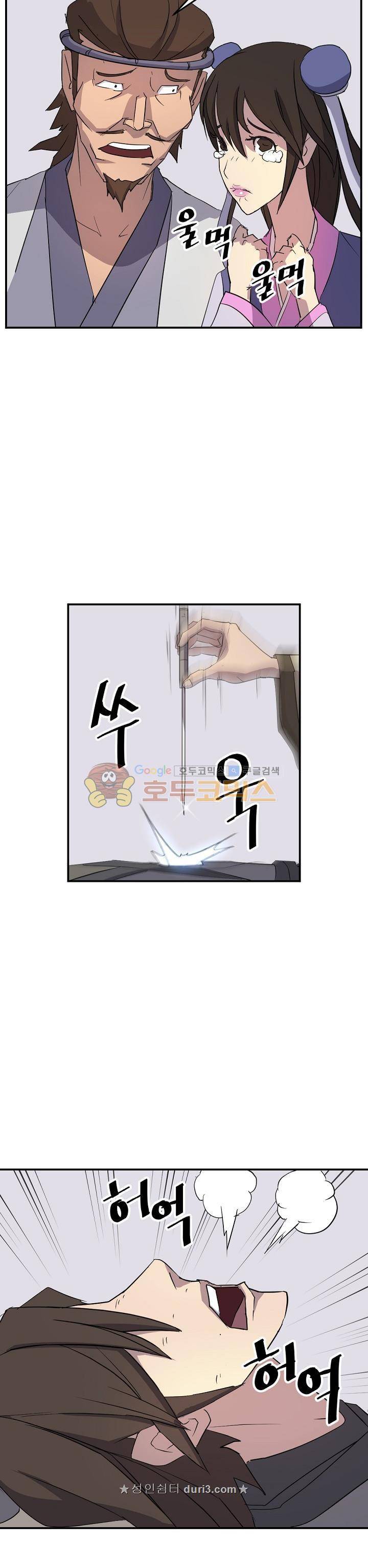 불사무적 63화 21