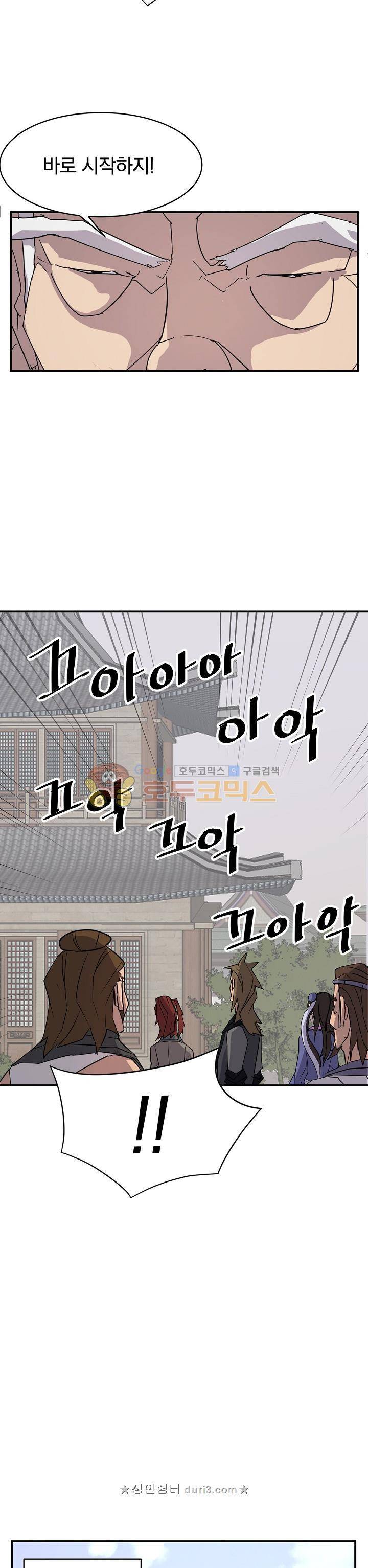 불사무적 63화 28