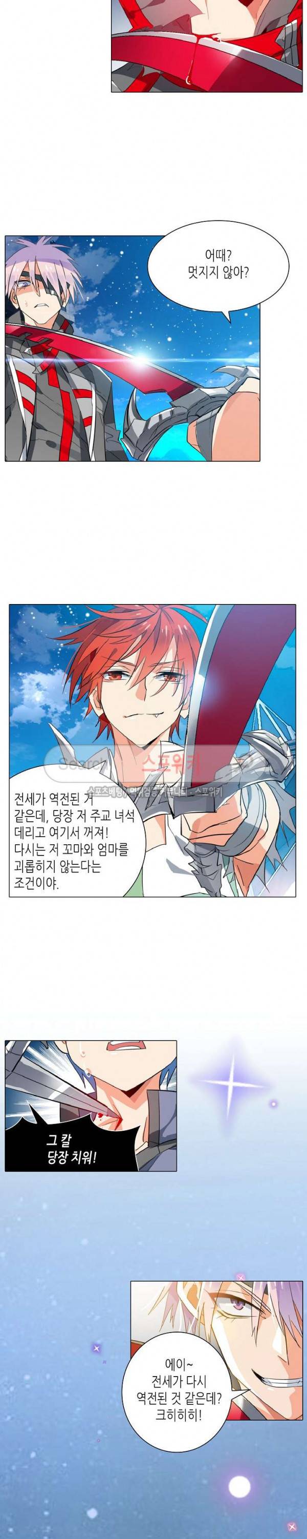 전설의 용사 17화 3