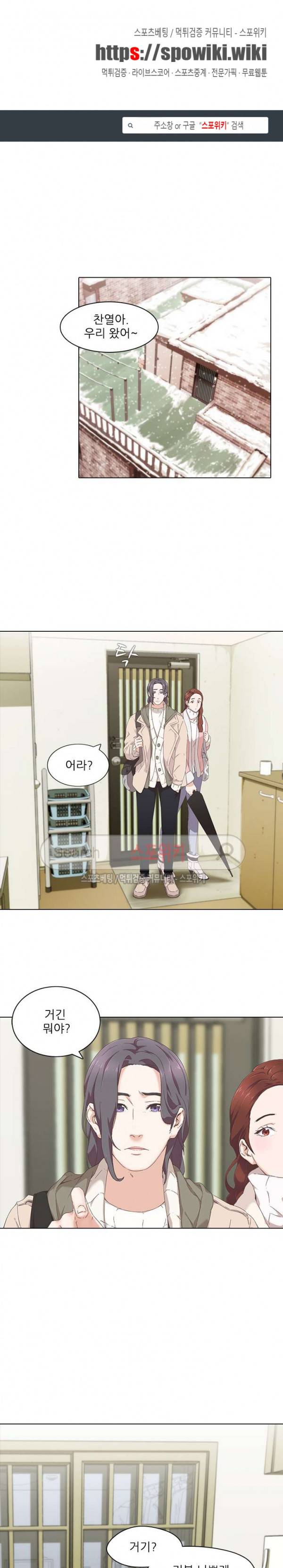 스무살 9화 1