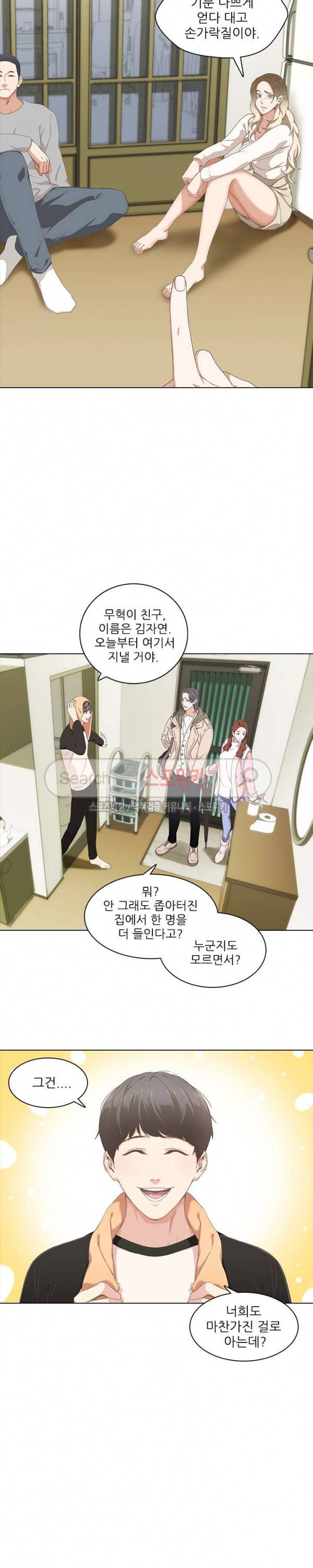 스무살 9화 2