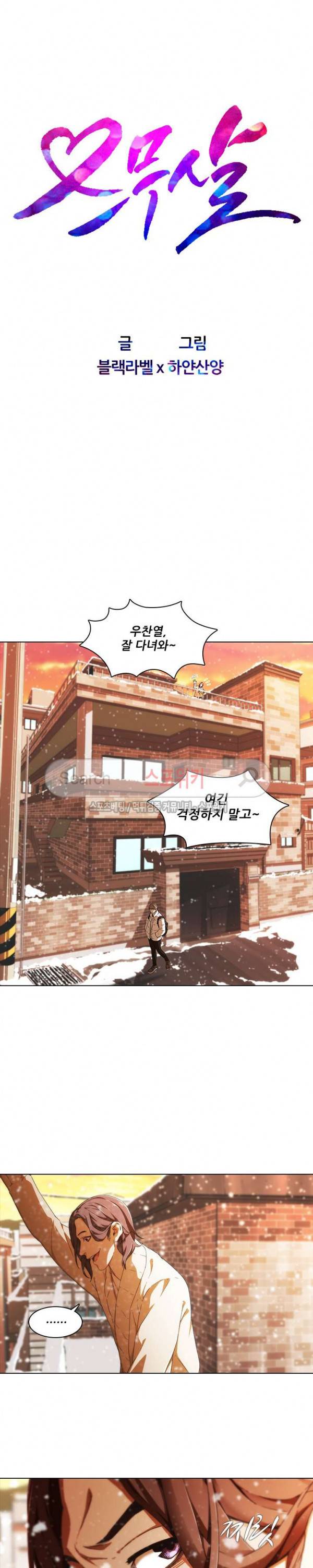 스무살 9화 3