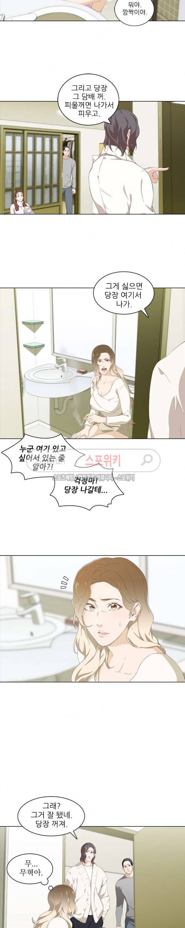 스무살 9화 5