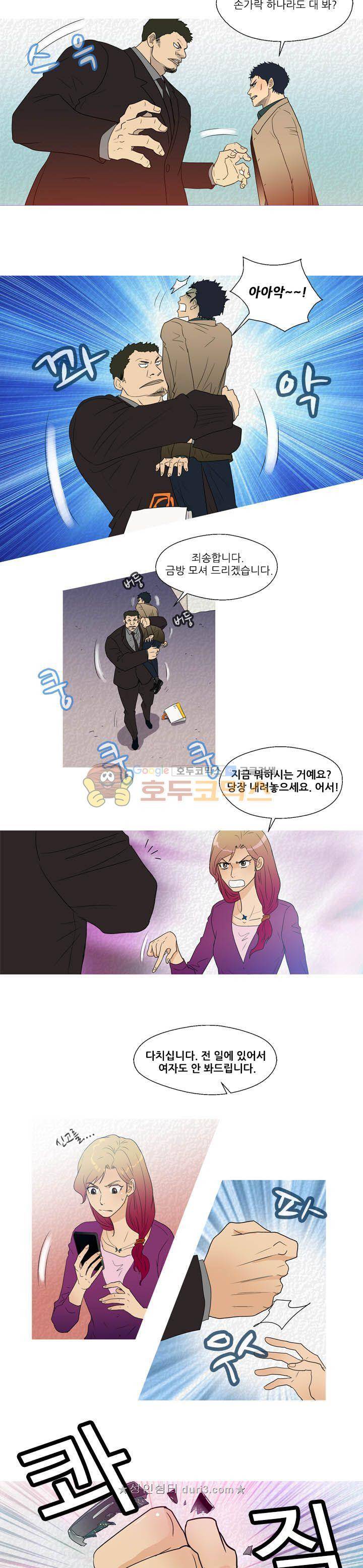 그녀석이 찾아왔다 - 시즌2 18화 2