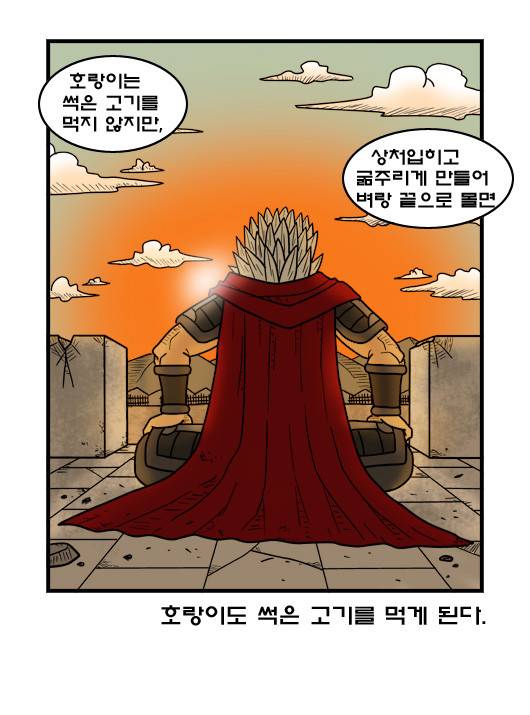 히어로메이커 386화 - 내전 (7) 8
