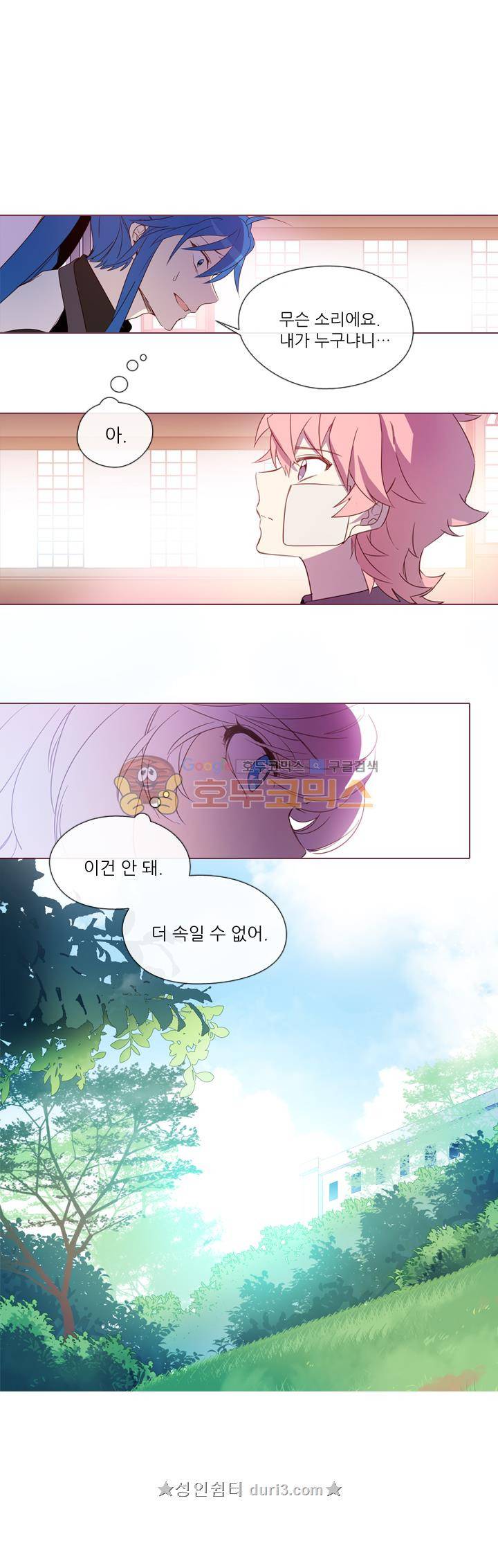 크로싱 코드 25화 1