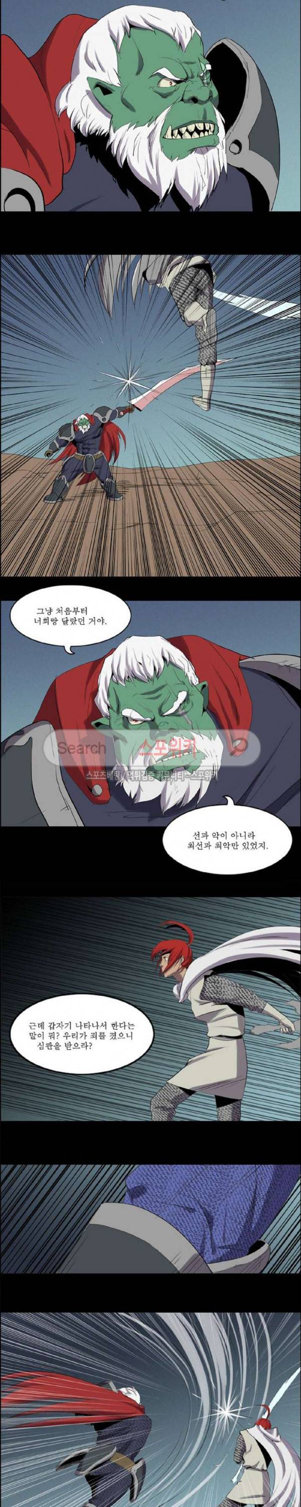 용의 아들 최창식 67화 2