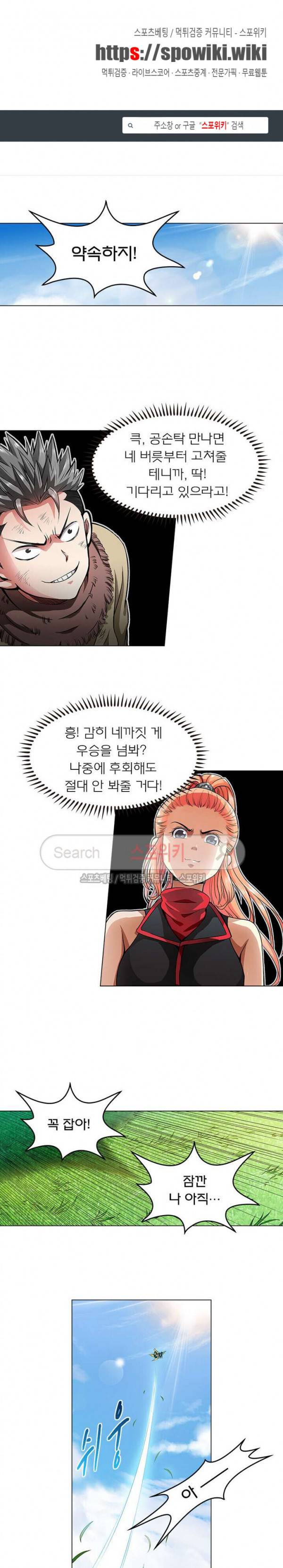 신으로 태어났습니다 16화 1