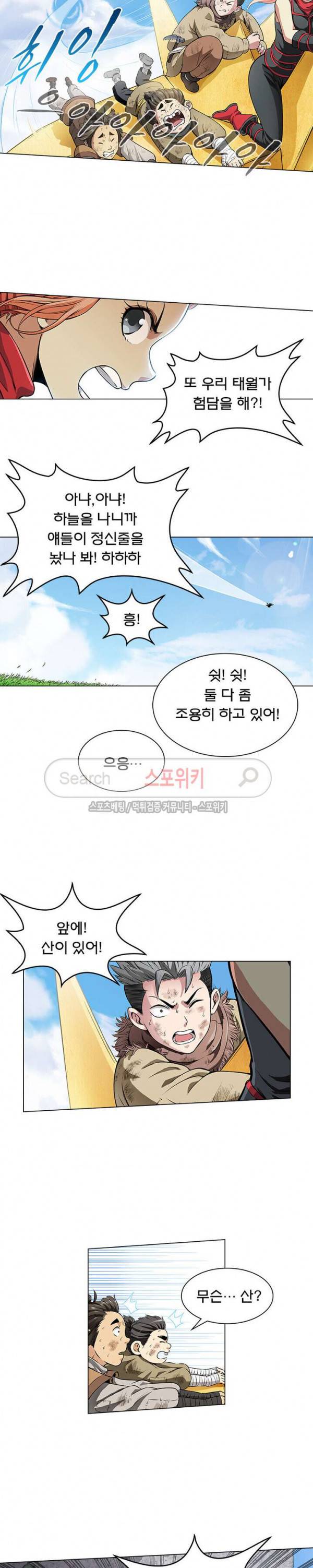 신으로 태어났습니다 16화 3