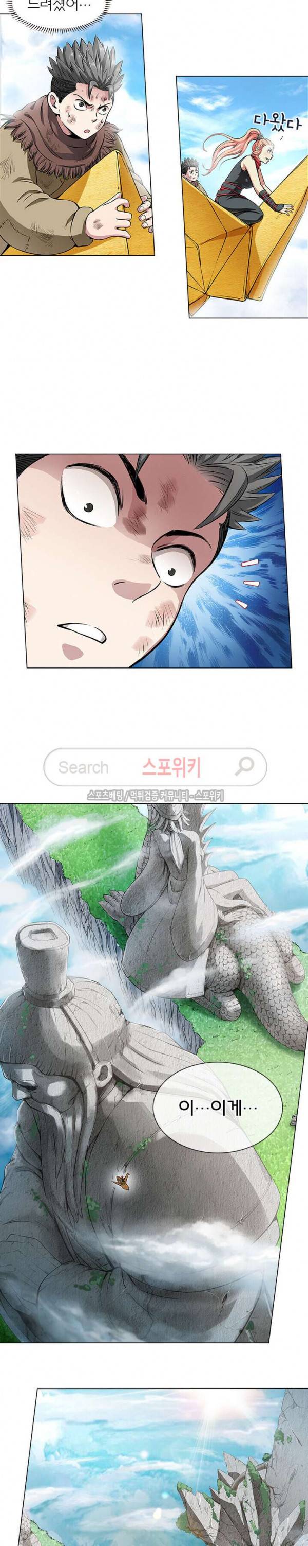 신으로 태어났습니다 16화 5