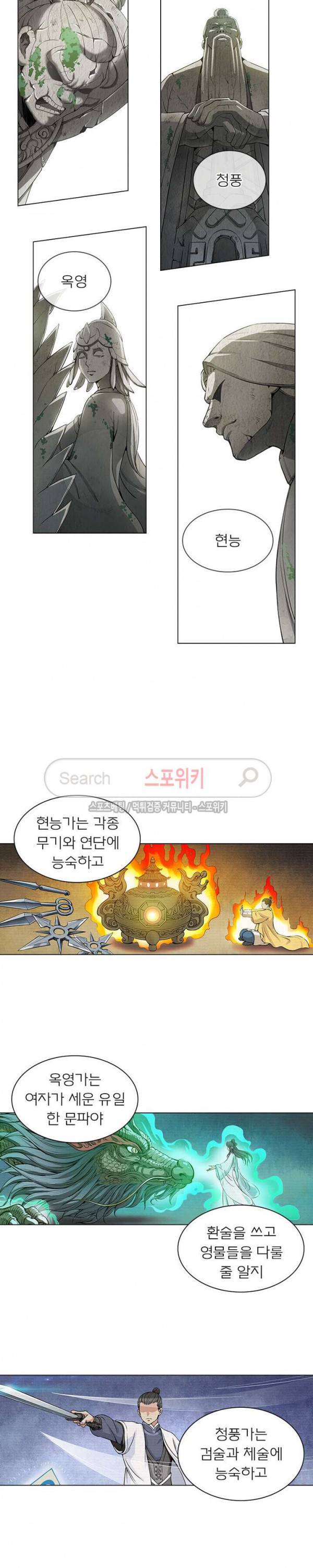 신으로 태어났습니다 16화 7