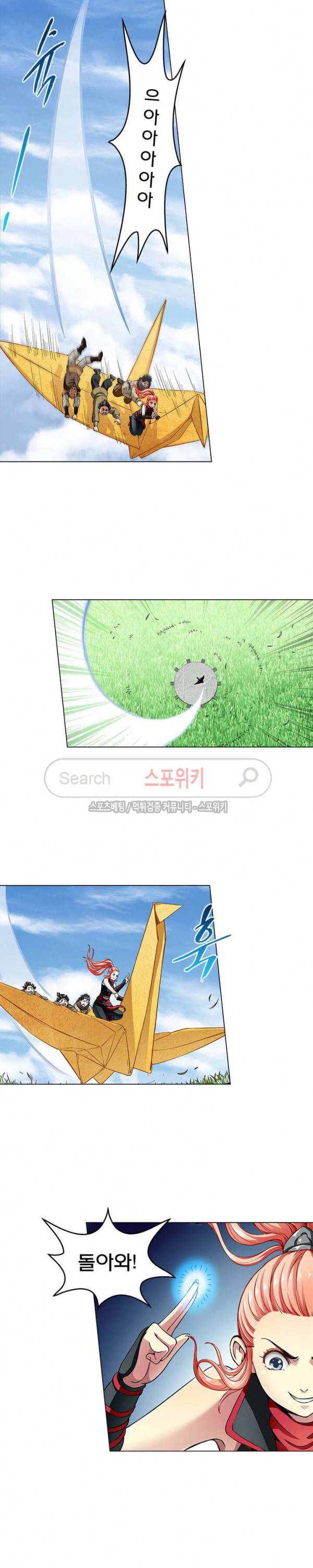신으로 태어났습니다 16화 12