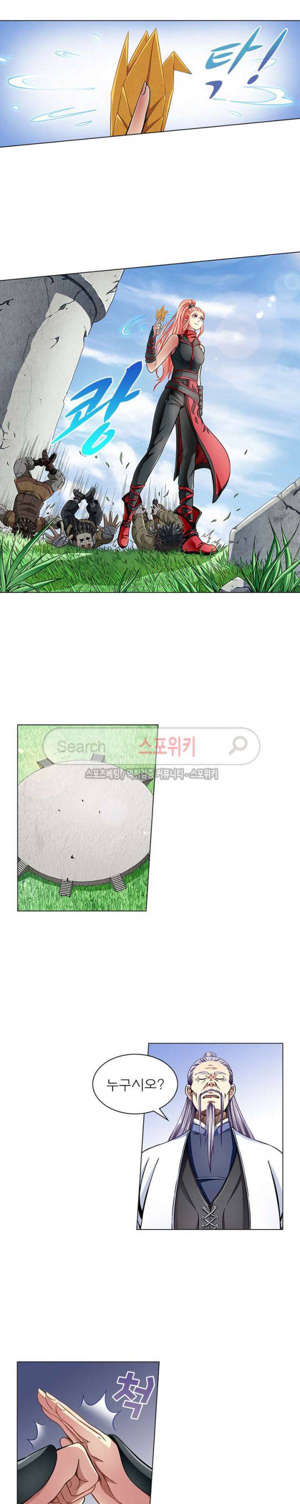 신으로 태어났습니다 16화 13