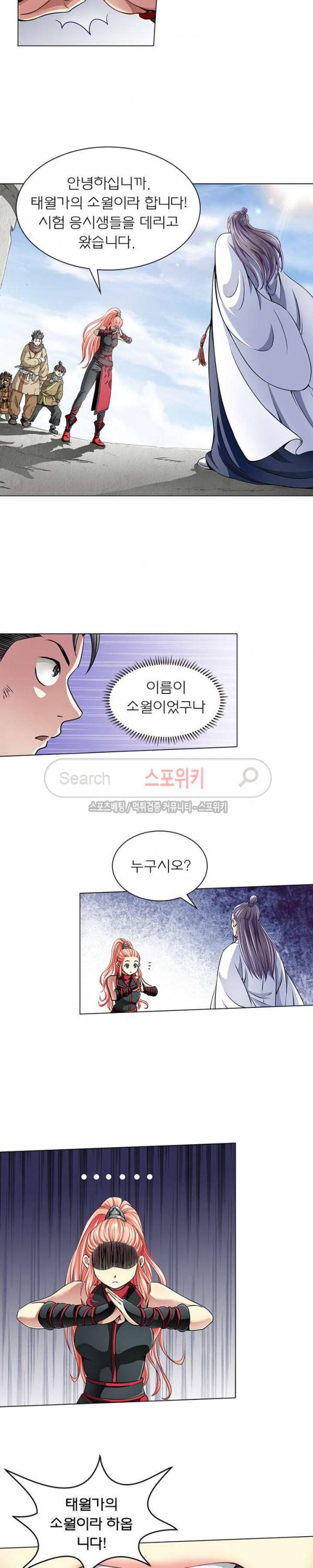 신으로 태어났습니다 16화 14