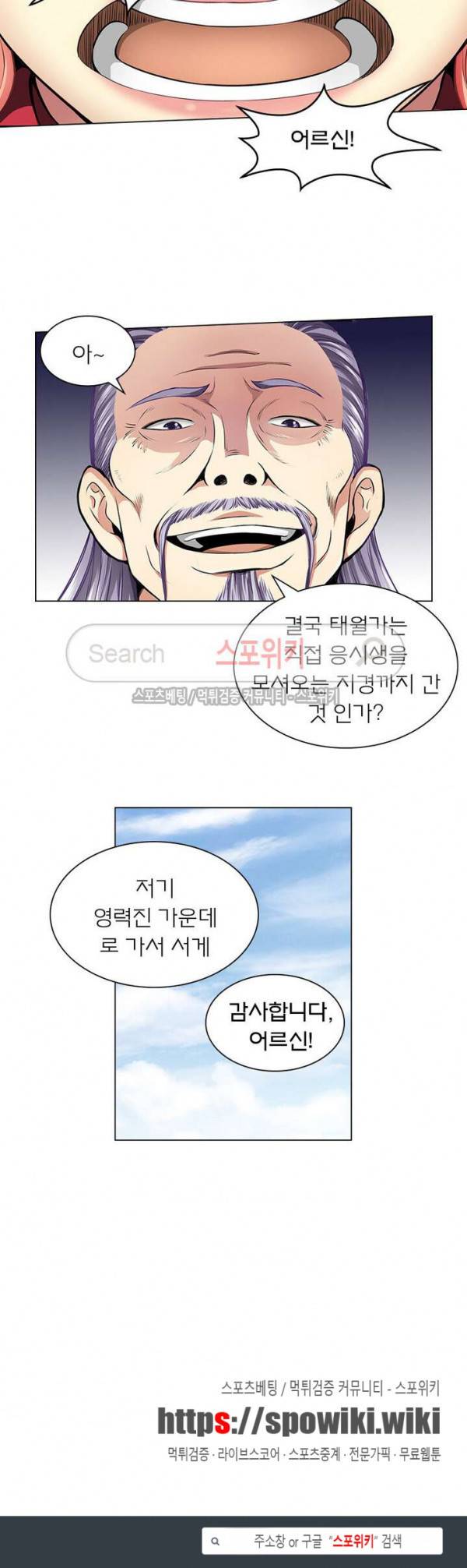 신으로 태어났습니다 16화 15