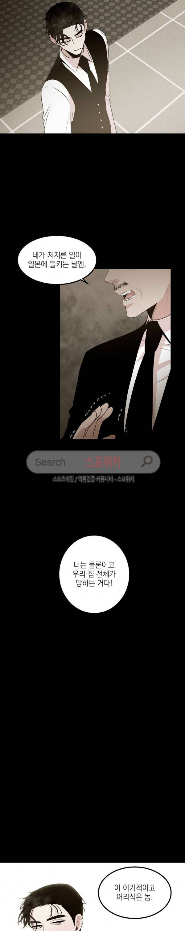 꿈의 초상 18화 2
