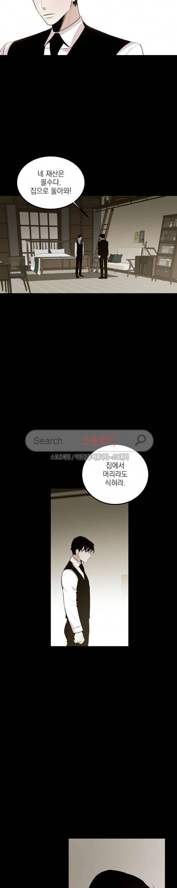 꿈의 초상 18화 3