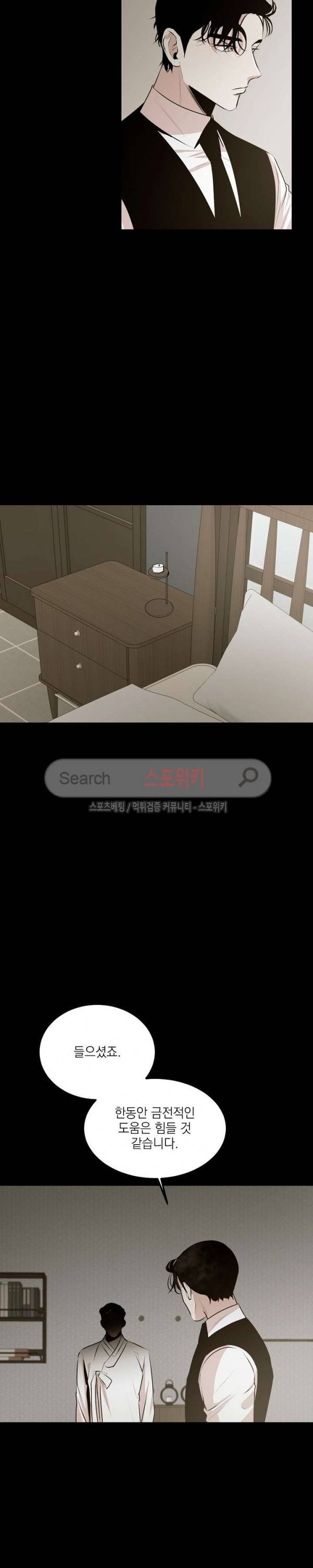 꿈의 초상 18화 4