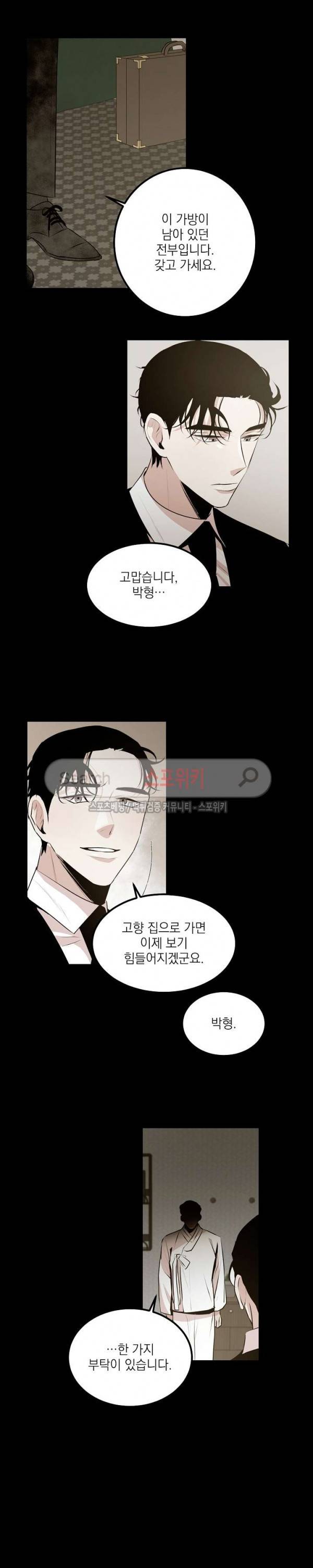 꿈의 초상 18화 5