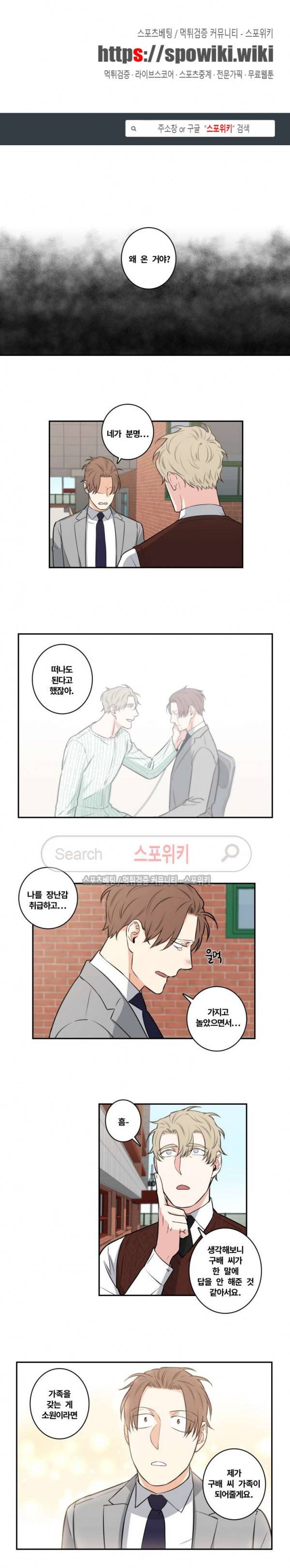 구배씨의 인생역전 최종화 1