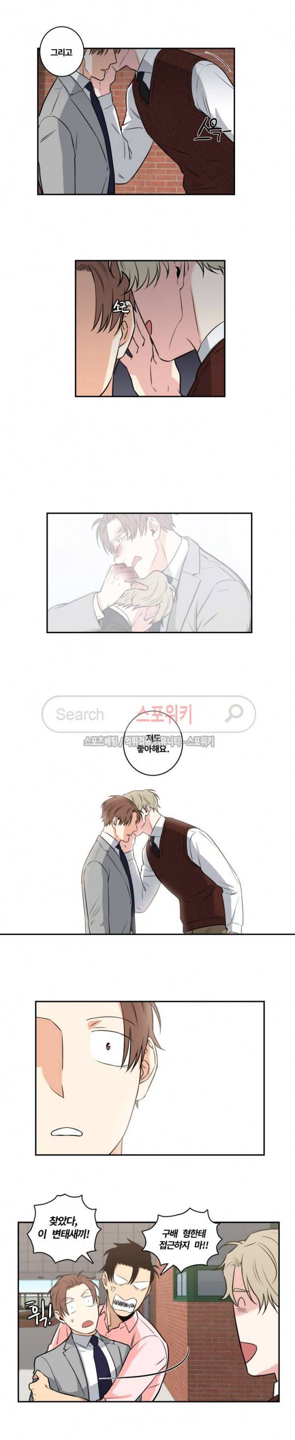 구배씨의 인생역전 최종화 2