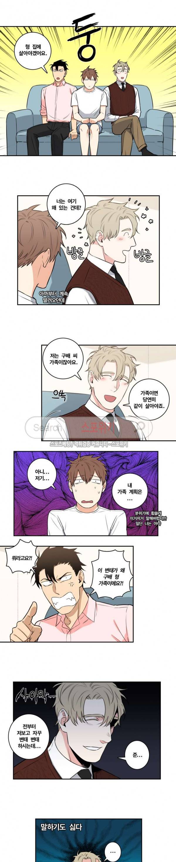 구배씨의 인생역전 최종화 4