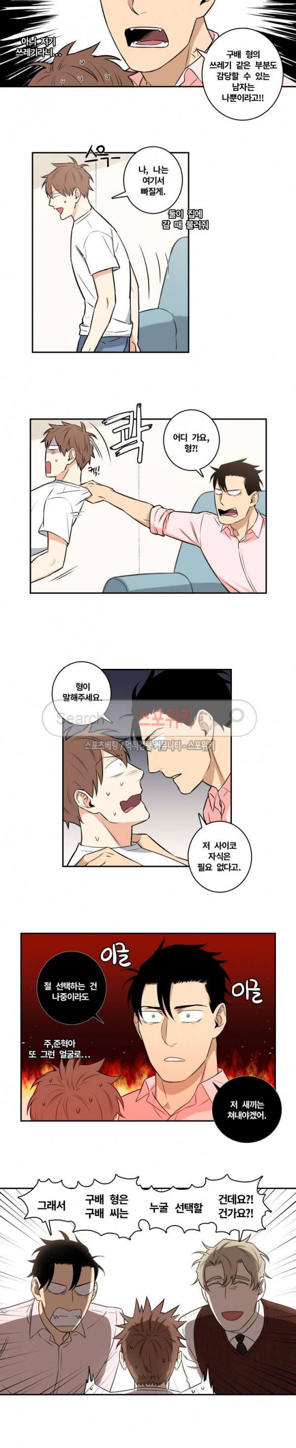 구배씨의 인생역전 최종화 6