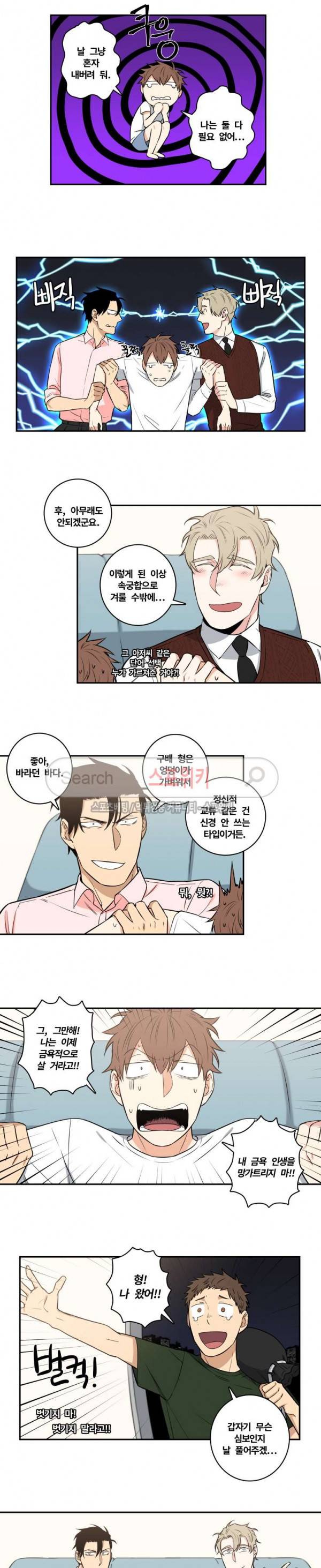 구배씨의 인생역전 최종화 7