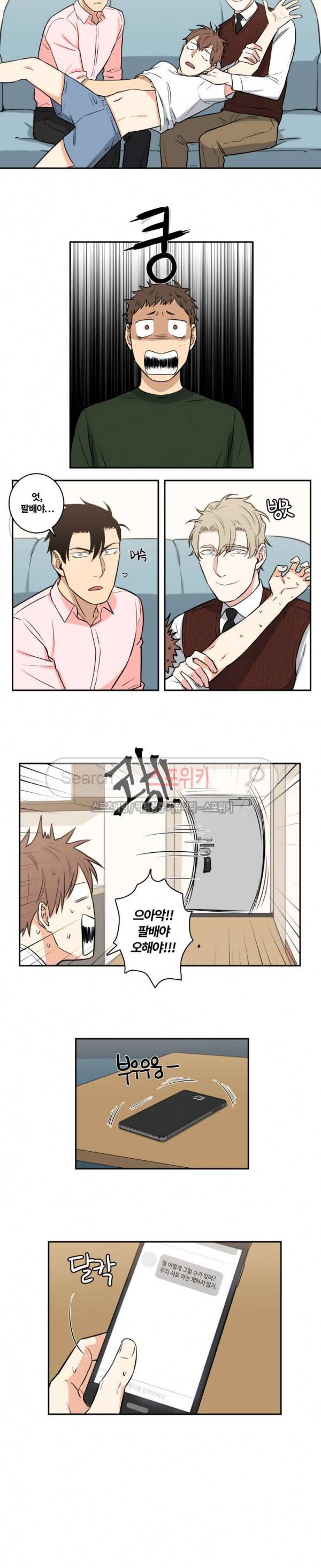 구배씨의 인생역전 최종화 8