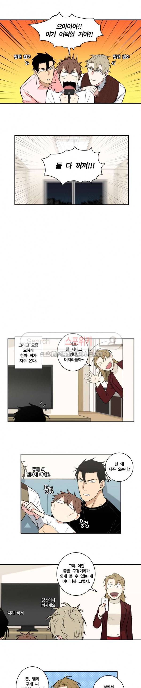 구배씨의 인생역전 최종화 9