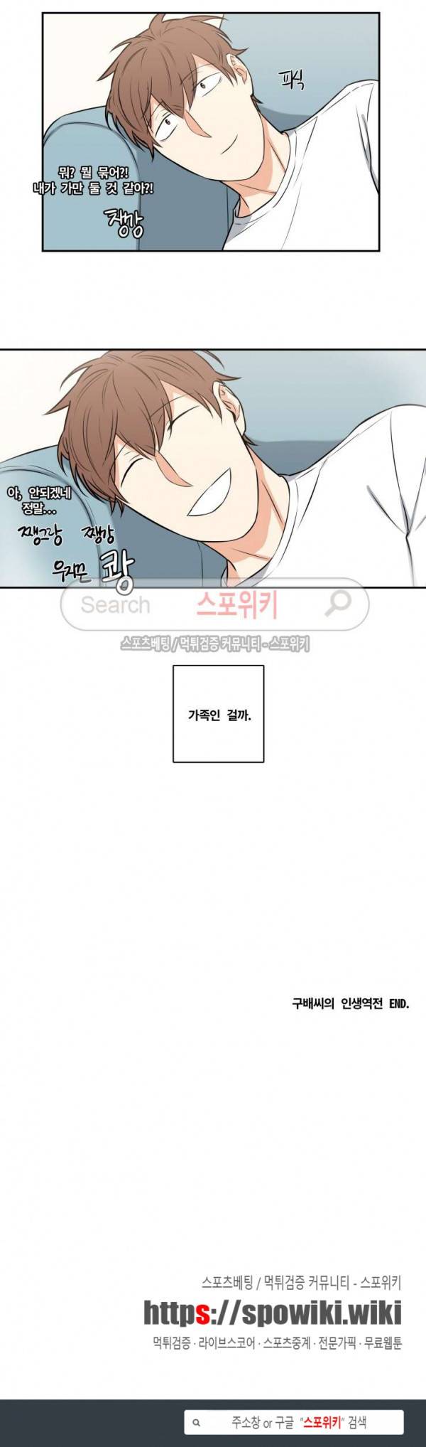 구배씨의 인생역전 최종화 11