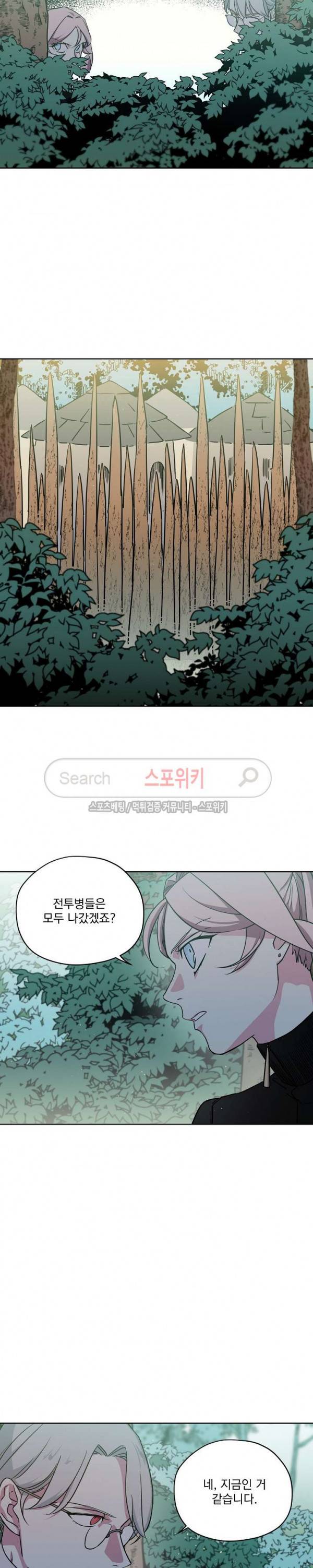 치트라 61화 2