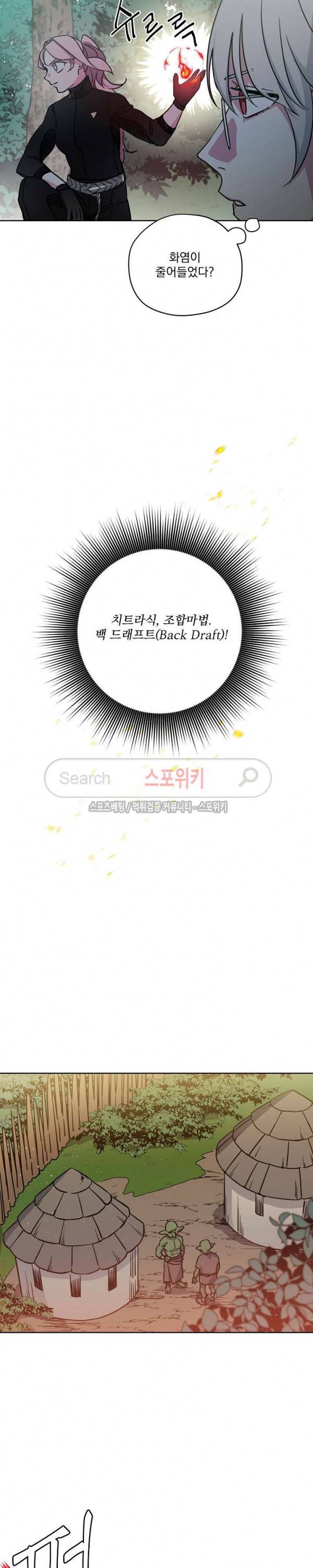 치트라 61화 4