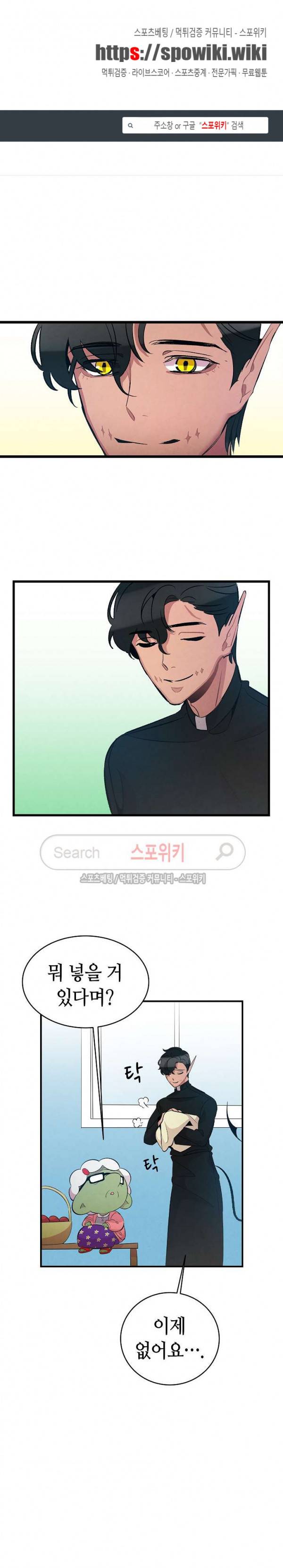 환골탈태 52화 1