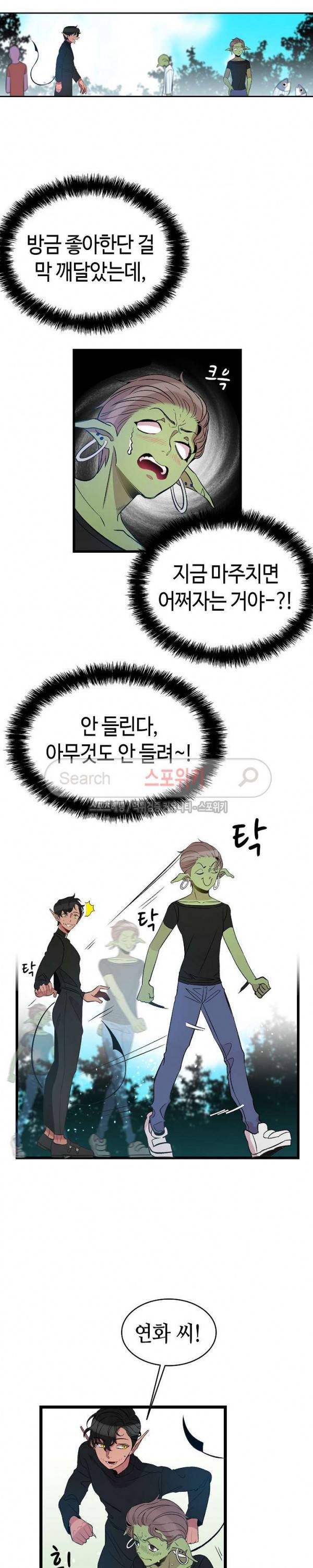 환골탈태 52화 3