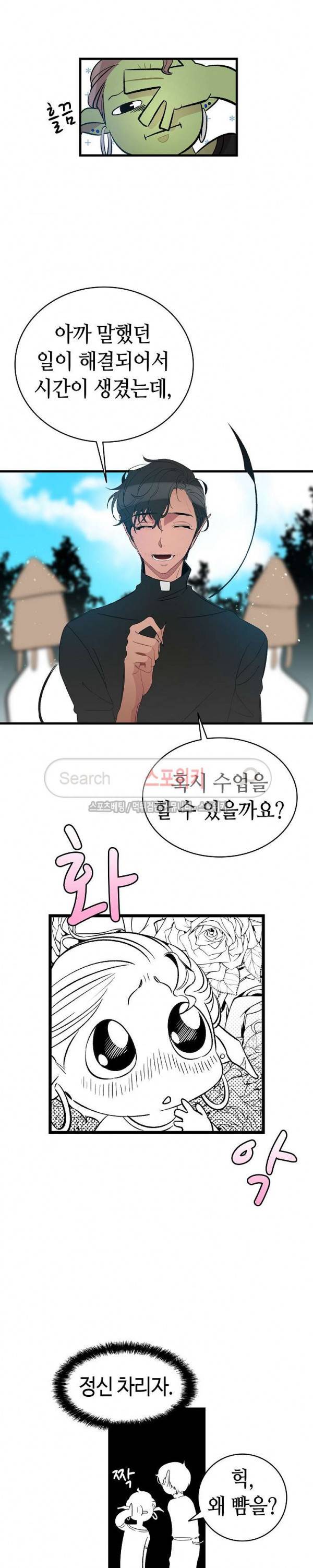 환골탈태 52화 5