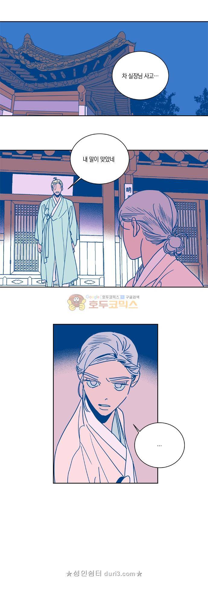 임술년 화요일 98화 1